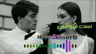 nimat shoqi new song by slowed+reverb.