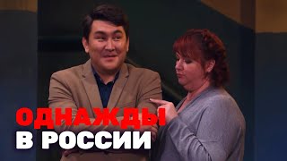 Однажды в России: 5 сезон, 21 серия