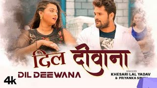 Odhni jabse bandhe laglu dar me || DIL Diwana khesari lal song || new Bhojpuri song 2022