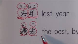 kanji elementary school 3rd grade part3 客, 究, 急, 級, 宮, 球, 去, 橋, 業, 曲