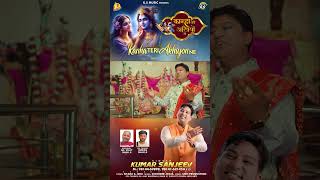 Kanha Teri Akhiyon Ne  | Kumar Sanjee | New Bhajan #Shaymbhajan