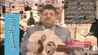 محمد علي الحوثي