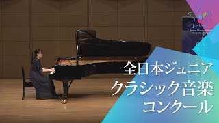 川上　凛乃(ピアノ)J.S.バッハ/平均律クラヴィーア曲集　第1巻　第23番 ロ長調　BWV868　他(第46回全日本ジュニアクラシック音楽コンクール　全国大会)