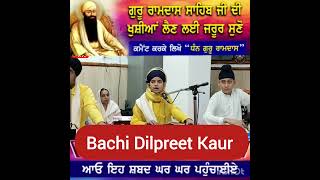 Raj Jog Takhat Diyan Guru Ramdas Bachi Dilpreet Kaur Status