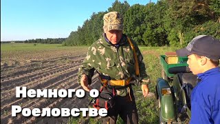 Немного о Роеловстве от Деревенщины