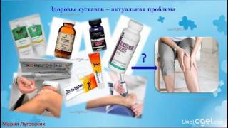 Мария Луговских   Здоровье суставов с Agel FLX