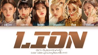 (G)I-DLE LION Lyrics ((여자)아이들 라이온 가사) [Color Coded Eng/Han/가사]