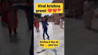 KRISHNA PREMI ❤️🚩 || shayam preet me tho se #shorts #trending #viralshorts @HansrajRaghuwanshi