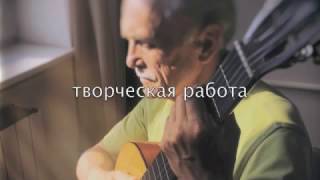 виктор мальцев - посвящение русановке