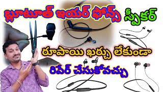 How To Repair Bluetooth Earphone Sound Speaker In Telugu #sm6tv #satish #pendyala #chennur