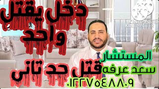 الفرق بين الغلط في شخص المجني عليه وعن الحيده عن الهدف في القانون المصري @الحناجرالقانونية