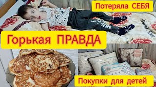 Забросила Вову🤔/ Покупки детям🤗/ Постельное бельё магазин Мой Любимый Василёк🤗