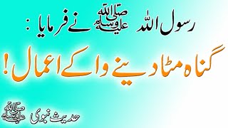 HAZRAT Muhammadﷺ Said || Hadees Nabvi || Hadees In Urdu || Hadees Mubarka || MMK Islamic Voice