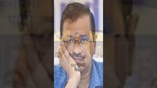 SC का फैसला आज: केजरीवाल की याचिका पर शराब घोटाला अपडेट #केजरीवाल #सुप्रीमकोर्ट #शराबघोटाला