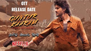 Guntur Kaaram Tamil OTT Release Date | Mahesh Babu, Sreeleela | Netflix Premiere