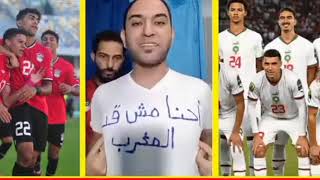 المغرب يكتسح المنتخب المصري 0/6 ويتواج بيالمدلية البرونزية اولمبياد بريس كاول منتخب افرقي