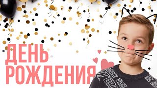 ДЕНЬ РОЖДЕНИЯ 7 ЛЕТ |кулинарный мастер-класс, ресторан "Дети на кухне", идеи для праздника