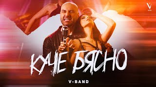 V-Band - Kuche Byasno (Official Video, 2023)