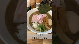 喜元門「真空そば（＋トッピング）」 @水戸市(2024年4月10日) #ラーメン #ramen