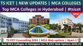 👉Top MCA Colleges in Hyderabad #tsicet Best MCA COLLEGES in Hyderabad FOR ICET WEB OPTIONS 2024-25