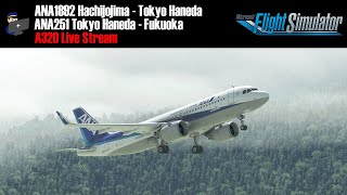 Live IRL Zeppelin Action + MSFS 2020 | VATSIM | Hachijojima - Tokyo - Fukuoka | A320 NEO Full Flight