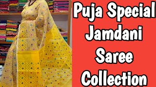 ❤️❤️❤️Best Quality Jamdani Saree Collection | Jamdani Saree | #jamdani #nilimafashionhouse