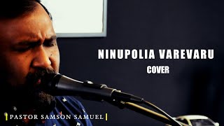 NINNU POLINA VAREVARU | COVER | A SONG OF PS. BENNY JOSHUA| PS. SAMSON SAMUEL |