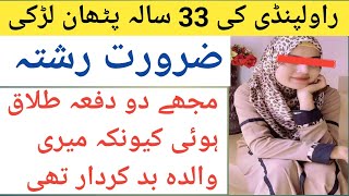 Divorced Girl Ko Husband Ki Talash | Zaroorat a rishta in Pakistan | Kalas Studio