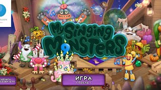 Новое обновление в My Singing Monsters вместе с новым монстром Джем Всборе!!!