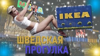 VLOG: ТЦ Мега (OBI, IKEA, АШАН) Екатеринбург, Шведская детская площадка в России