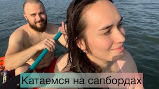 Что Варя умеет в 10 месяцев?//Сапборды//День с ребёнком