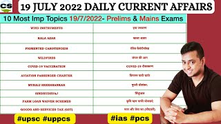 19 JULY 2022 Daily imp CURRENT AFFAIRS Analysis 234 Prelims Mains Editorial upsc cse ias uppcs sdm🇮🇳