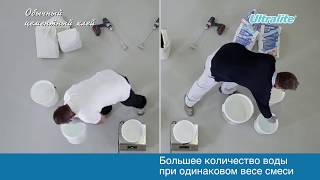 Ultralite #Mapei — цементный клеи с технологией Low Dust