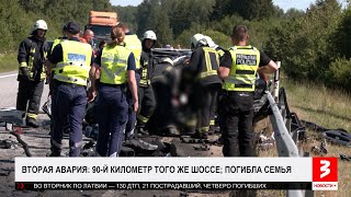 Где в Латвии «дорога смерти»? «Новости+», 26 июня 2024 г.