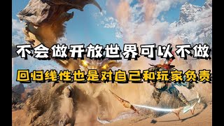 请各位厂商不要再无脑开放世界了！沙漠版《魔咒之地》的《尘封大陆》