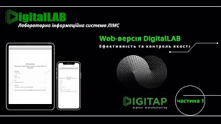 WEB LIMS DigitalLAB_part1