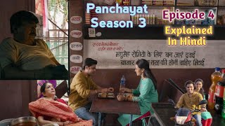 Panchayat Season 3 Episode 4 Explained In Hindi ( 2024 )