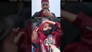 Ghar se Hijab pahan kar Aati hai | Reply Hijab Girl islam ki Shehzadi  #trending#viral#youtubeshorts