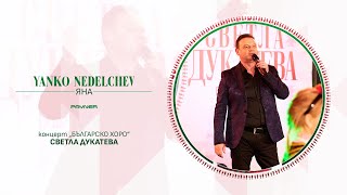 Yanko Nedelchev - Yana * Янко Неделчев - Яна I Live video 2024 ♪