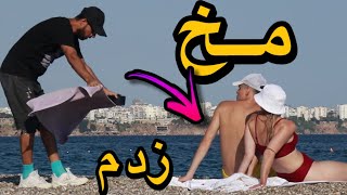 تجاوز کردن به حریم دختر ها در ساحل! مخ زنی در ساحلINVADING PEOPLE😂 SPACE!