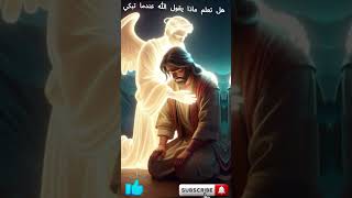 #shorts هل تعلم ماذا يقول الله عندما تبكي ؟ سيجبر قلبك #اكسبلور #قصص #فلسطين