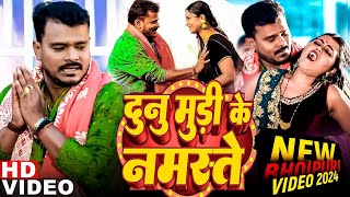 Video #-घुसेड़ देले बा - #Pramod-Premi-Yadav -New Bhojpuri  Song 2024