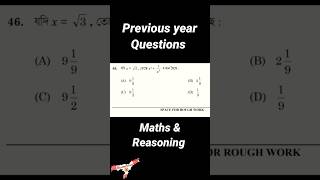 ADRE SLRC Previous year Maths and Reasoning Questions #assam #mathstricks