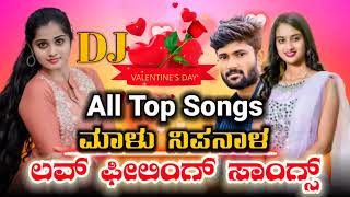 Malu Nipanal All New💕 Trending Janapada Love Feeling 💞Songs #malunipanal