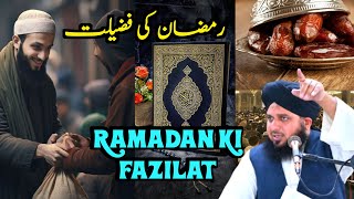 Ramadan Ki Fazilat | Important Message About Ramadan Muhammed Ajmal Raza Qadri Bayan