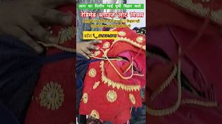 दिलीप भाई यूपी बिहार वाले रेडिमेड ब्लाउज blouse readymade wholesale market #shots #blouse #shotrs