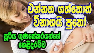 ජනගහනය අඩු කිරීමේ මෙහෙයුම