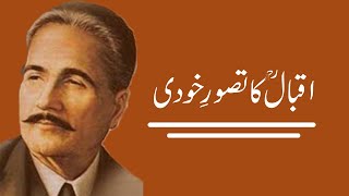 Allama Iqbal Khoodi | اقبال کا تصورِ خودی