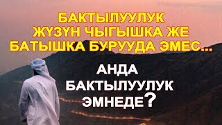 Расул Акрам: Садака бергенде кандай абалда болуубуз керек?