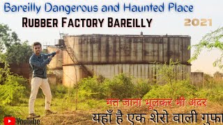 Rubber Factory Bareilly | Bareilly Dangerous and Haunted Place | 🙄